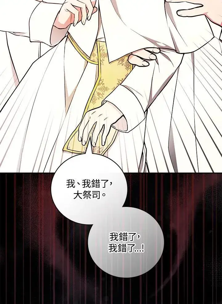 《立志成为勇士的母亲》第61话图48