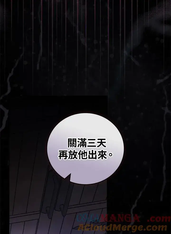 《立志成为勇士的母亲》第61话图49