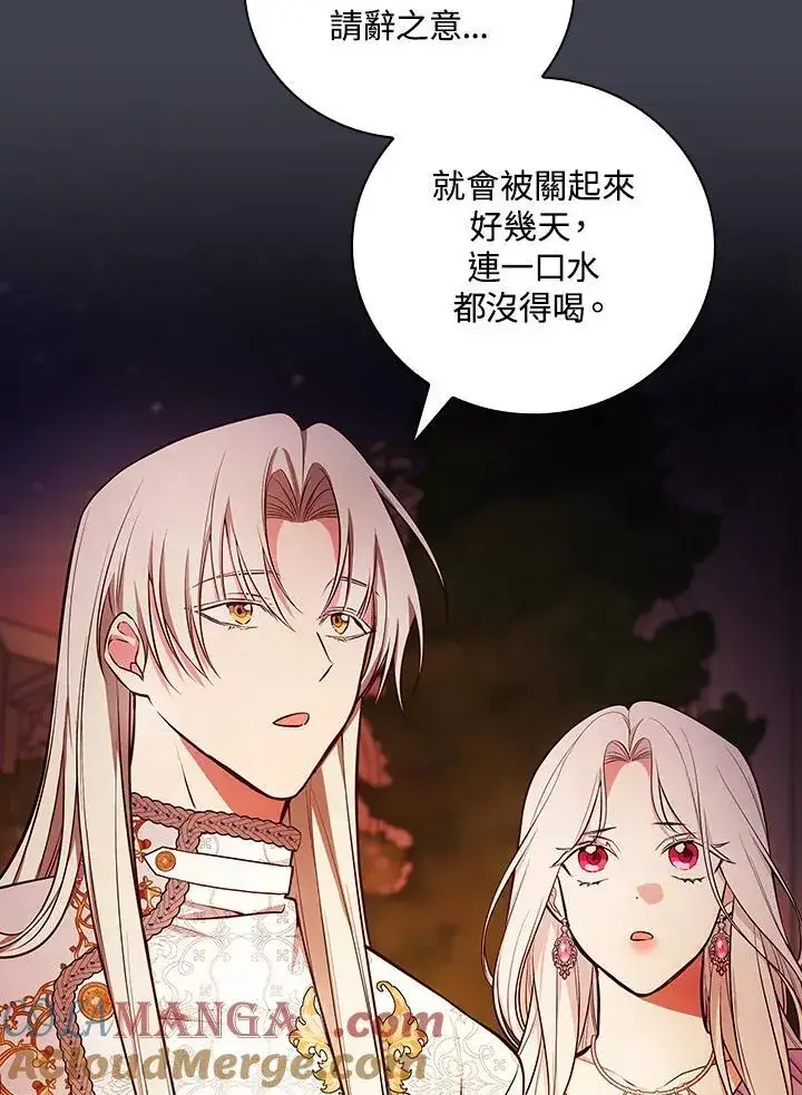《立志成为勇士的母亲》第61话图53