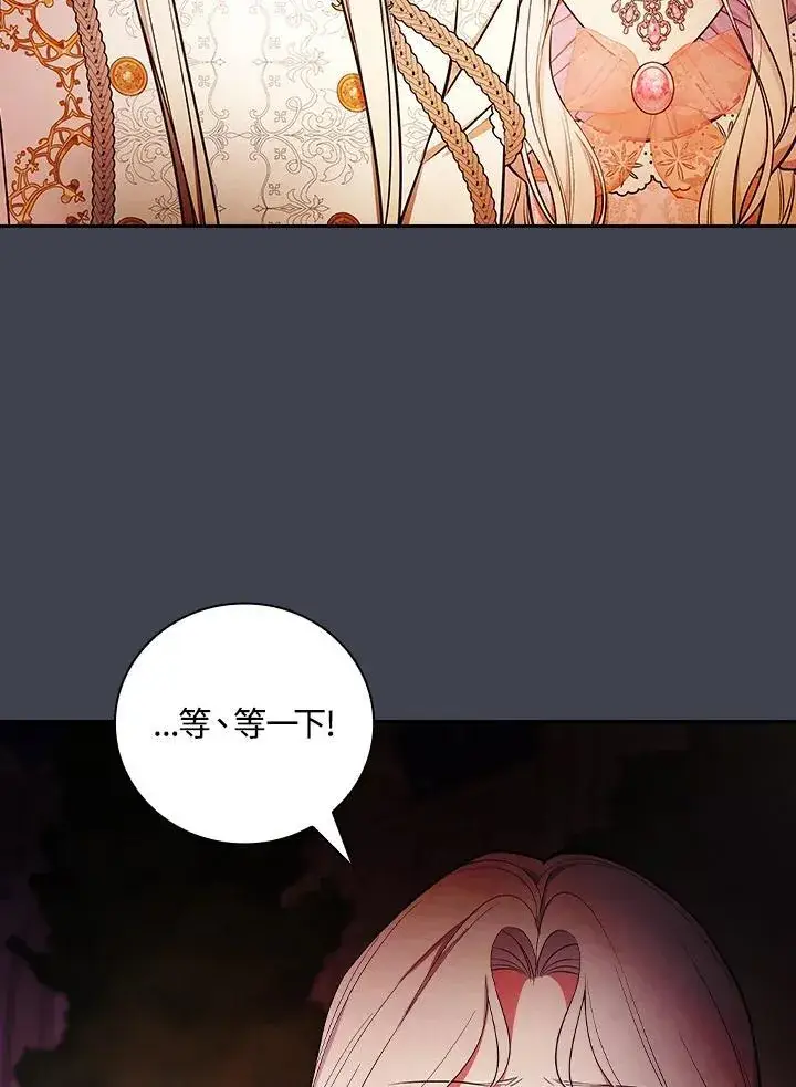 《立志成为勇士的母亲》第61话图54
