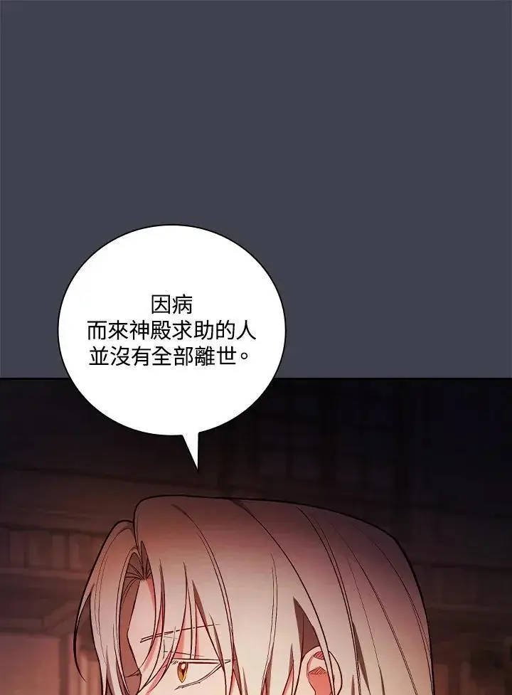 《立志成为勇士的母亲》第61话图56