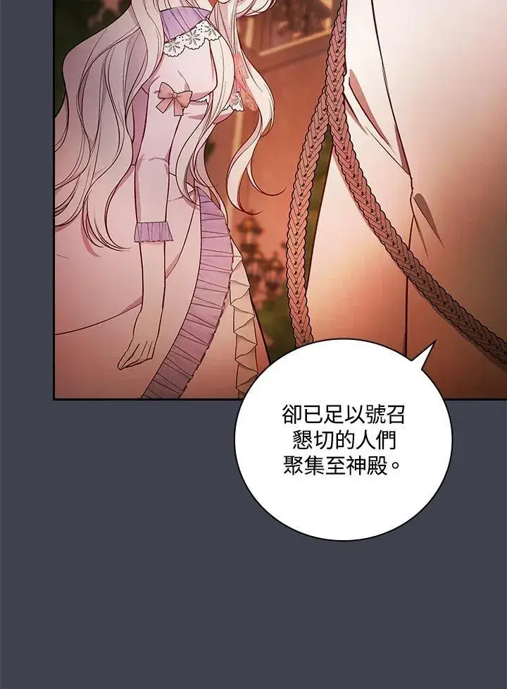 《立志成为勇士的母亲》第61话图59