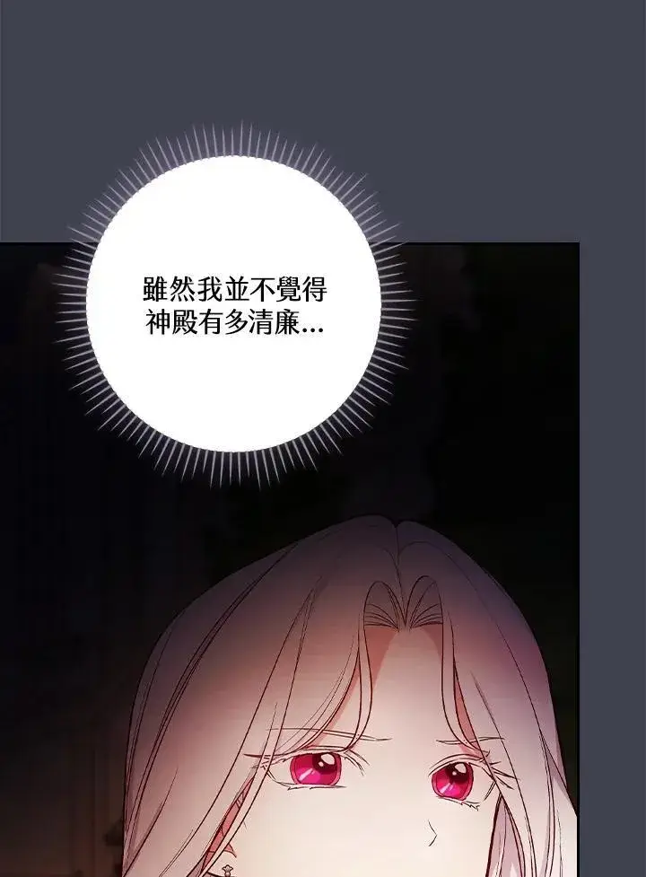 《立志成为勇士的母亲》第61话图60