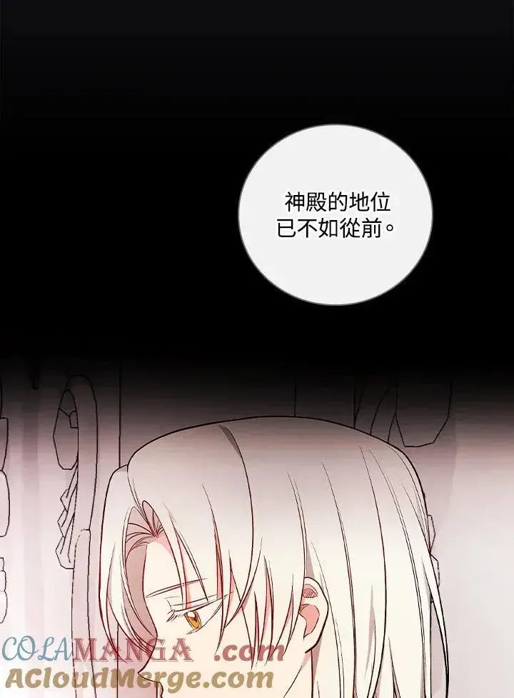 《立志成为勇士的母亲》第61话图65