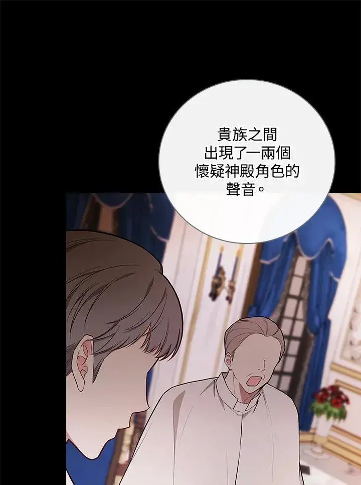 《立志成为勇士的母亲》第61话图67