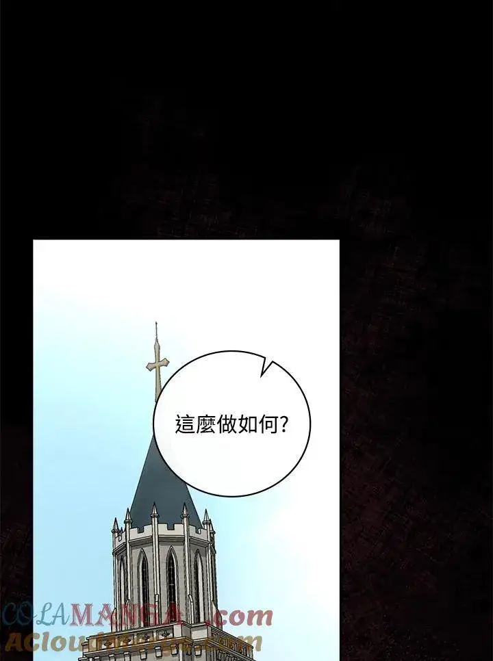 《立志成为勇士的母亲》第61话图69