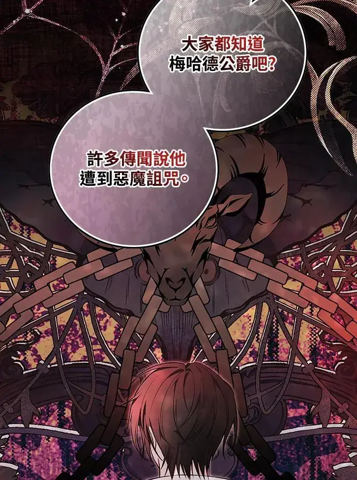 《立志成为勇士的母亲》第61话图71