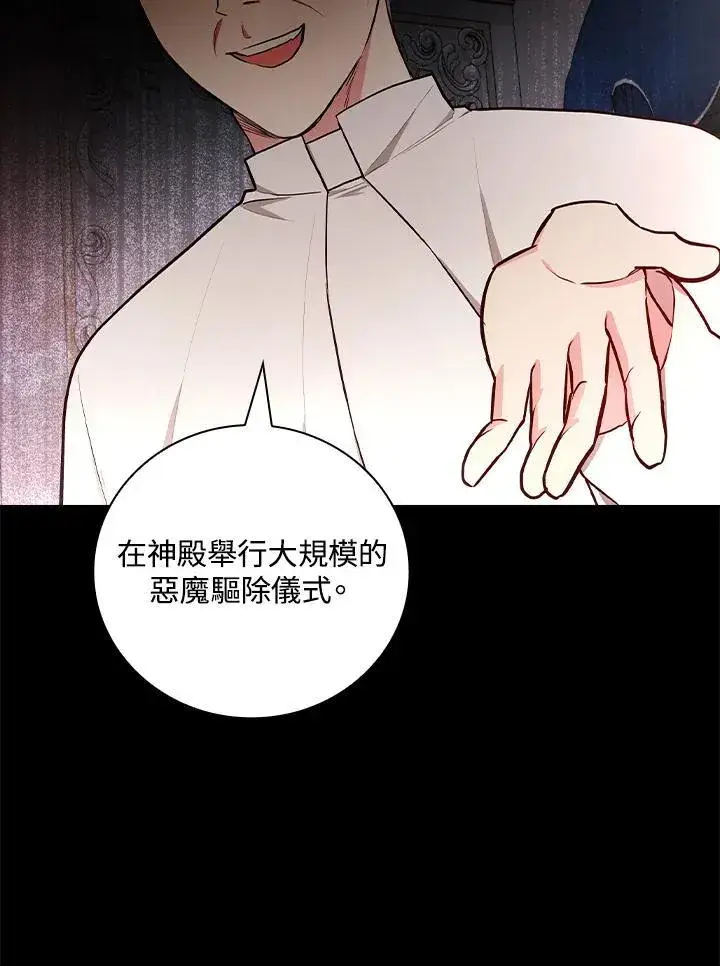 《立志成为勇士的母亲》第61话图76