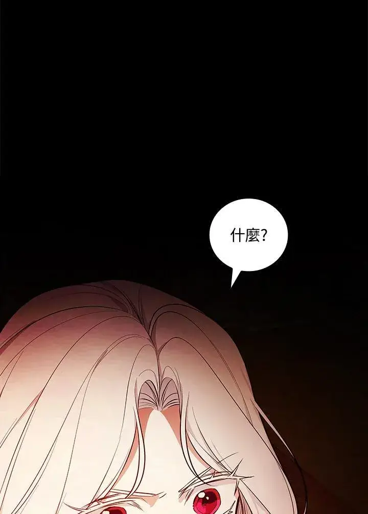 《立志成为勇士的母亲》第61话图8