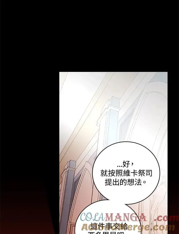 《立志成为勇士的母亲》第61话图81