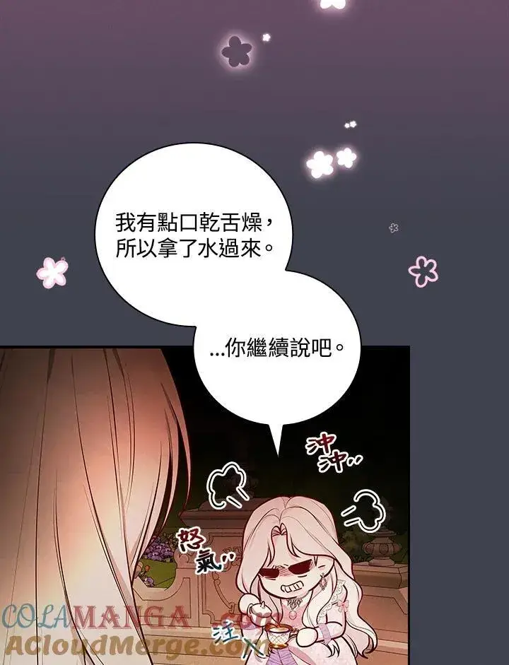 《立志成为勇士的母亲》第61话图85