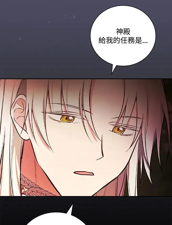 《立志成为勇士的母亲》第61话图88