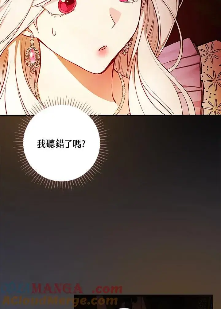 《立志成为勇士的母亲》第61话图9
