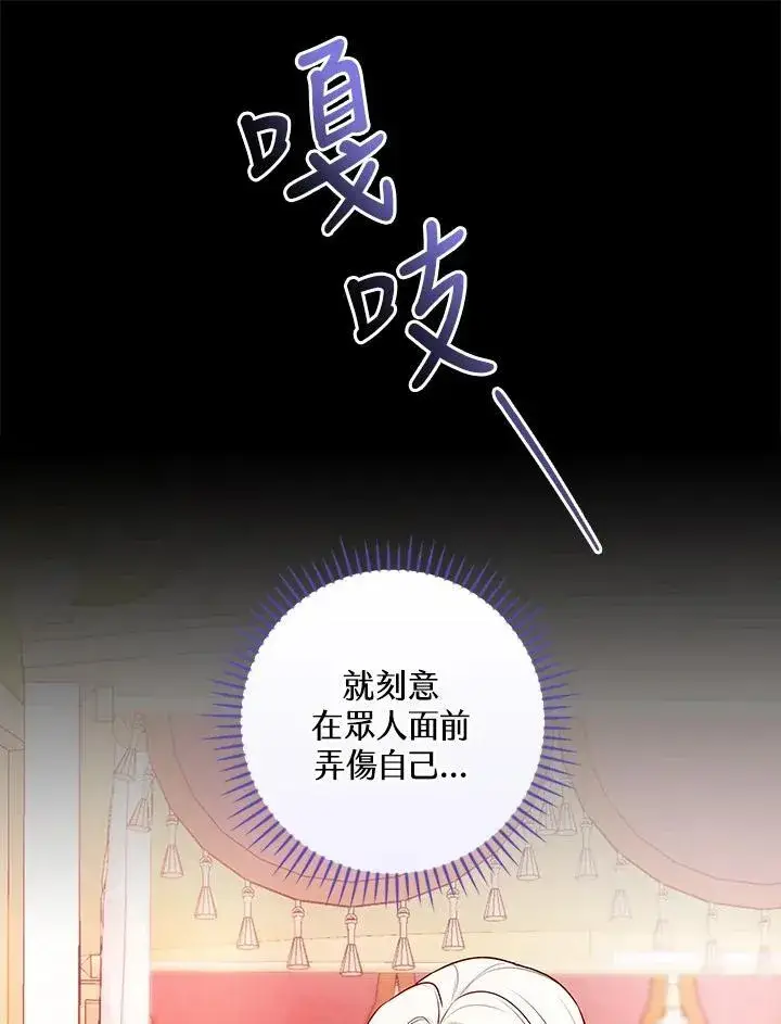 《立志成为勇士的母亲》第61话图90