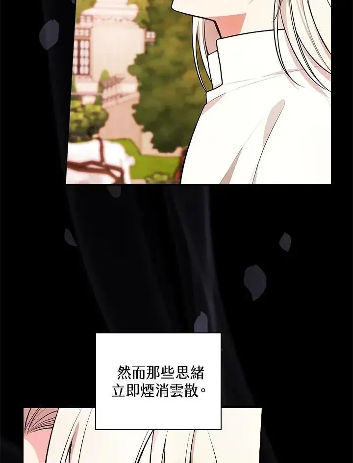 《立志成为勇士的母亲》第61话图95