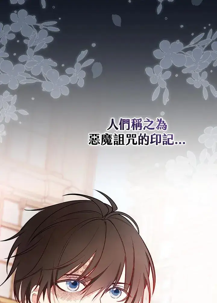 《立志成为勇士的母亲》第61话图98