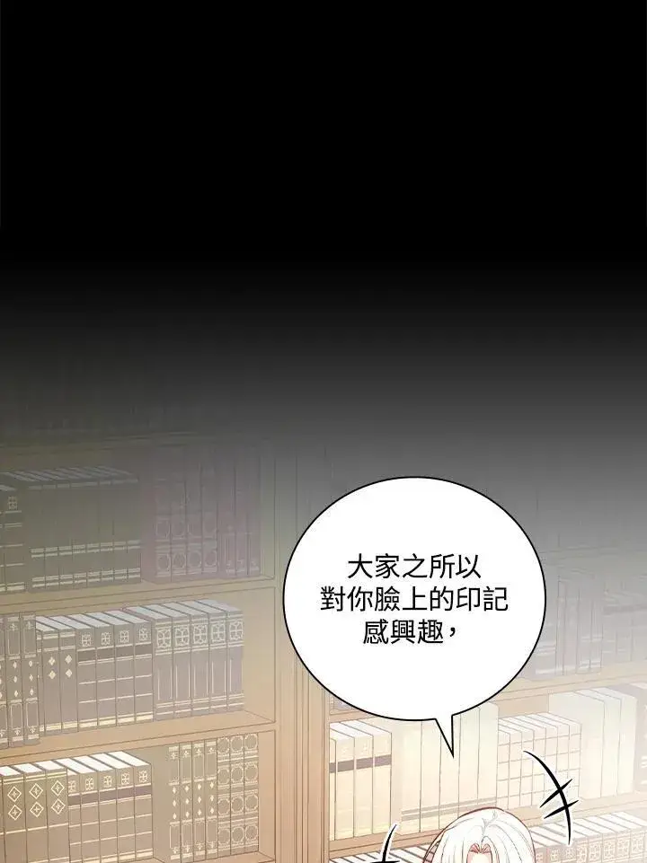 漫画《立志成为勇士的母亲》第62话第10张图