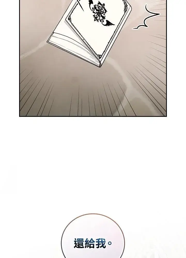 漫画《立志成为勇士的母亲》第62话第102张图