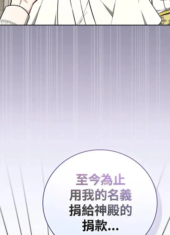 漫画《立志成为勇士的母亲》第62话第104张图
