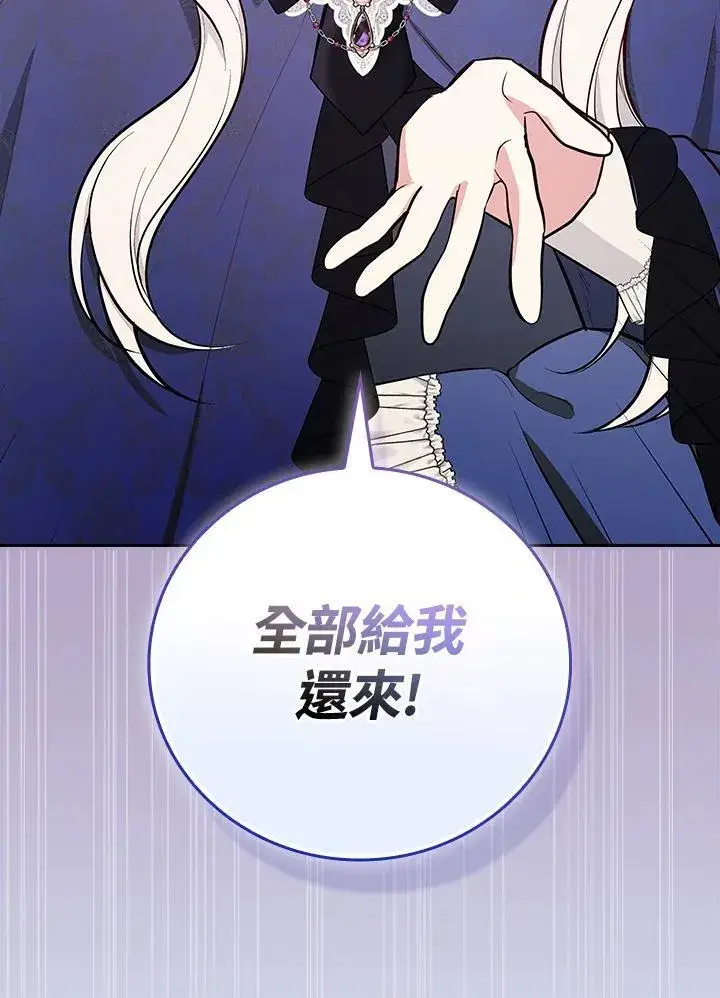 漫画《立志成为勇士的母亲》第62话第106张图