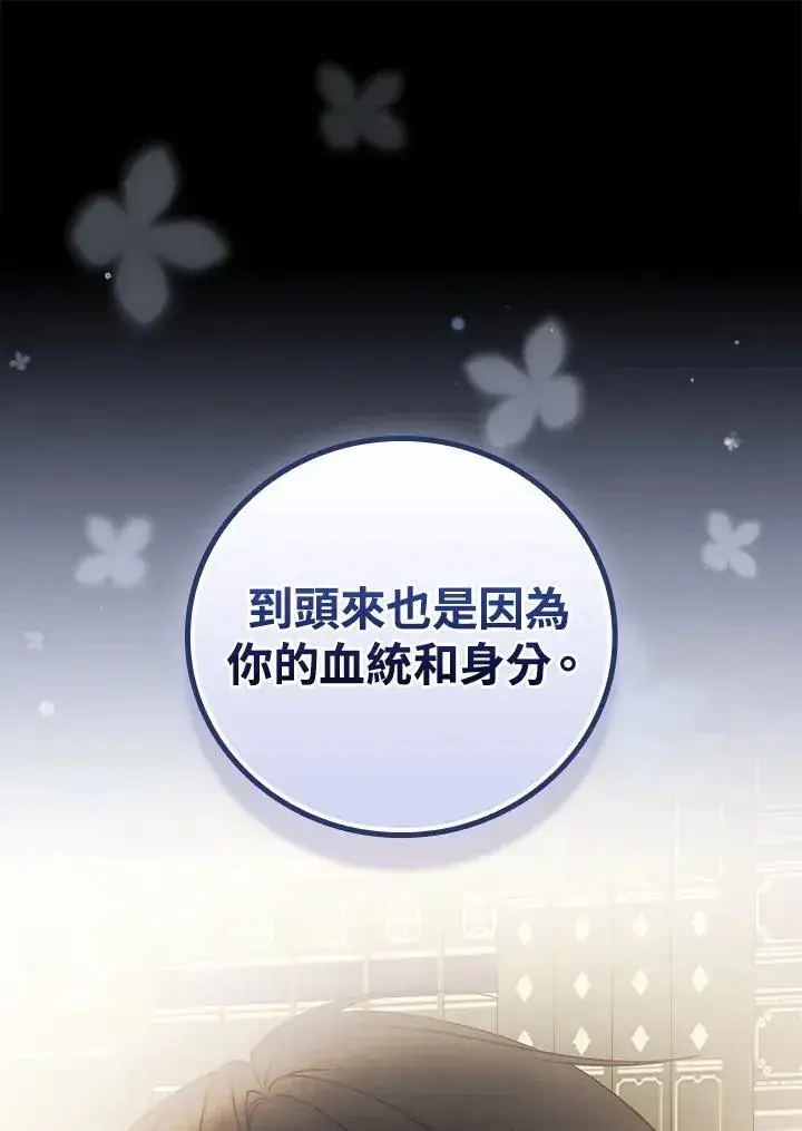 漫画《立志成为勇士的母亲》第62话第12张图