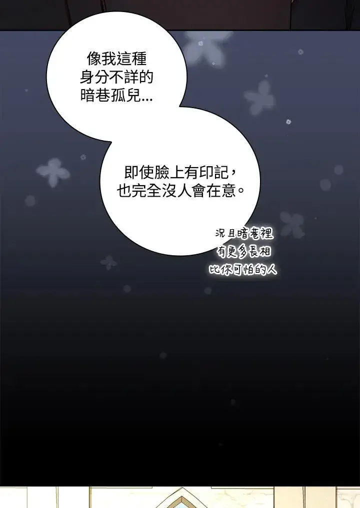 漫画《立志成为勇士的母亲》第62话第14张图