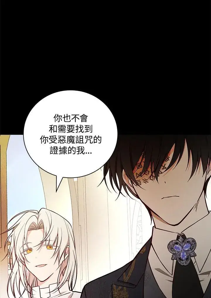 漫画《立志成为勇士的母亲》第62话第16张图