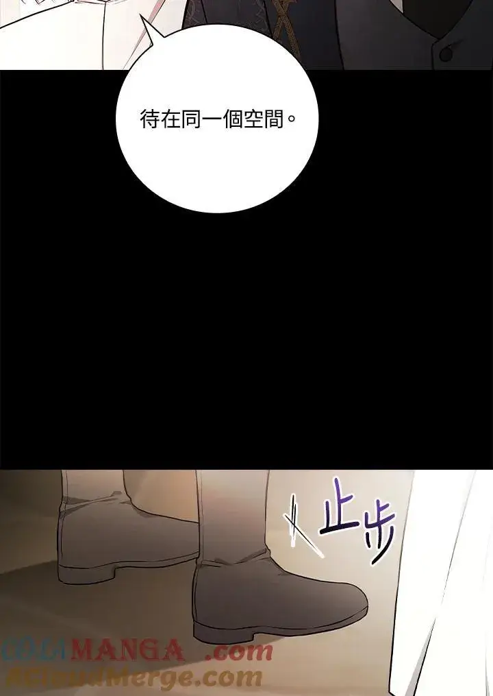漫画《立志成为勇士的母亲》第62话第17张图