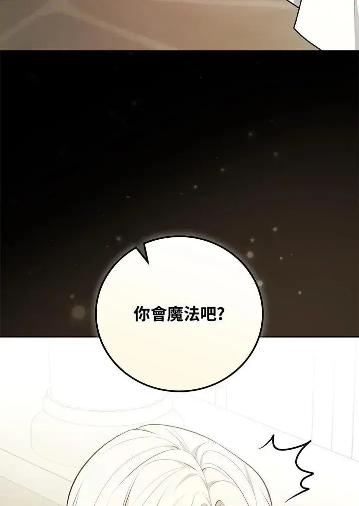 漫画《立志成为勇士的母亲》第62话第18张图