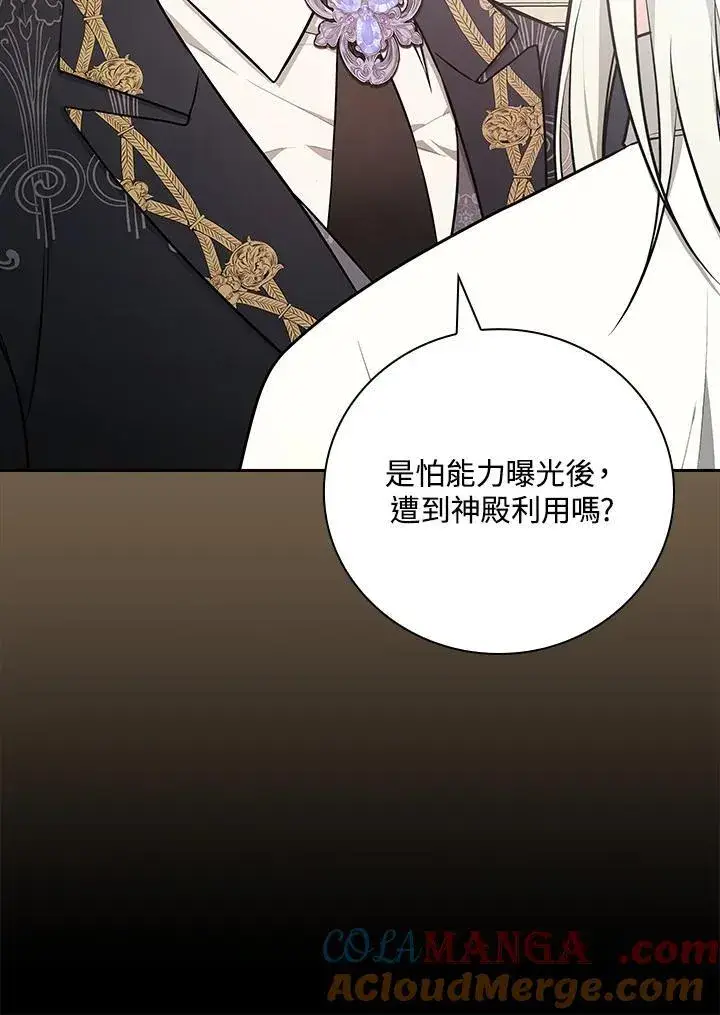 漫画《立志成为勇士的母亲》第62话第21张图