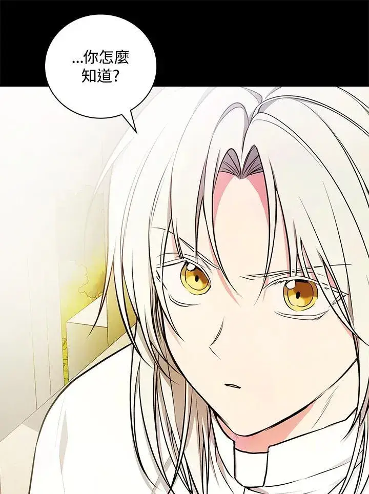 漫画《立志成为勇士的母亲》第62话第22张图