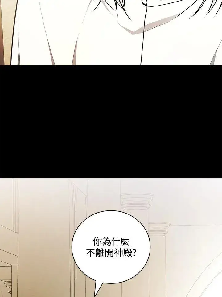漫画《立志成为勇士的母亲》第62话第23张图