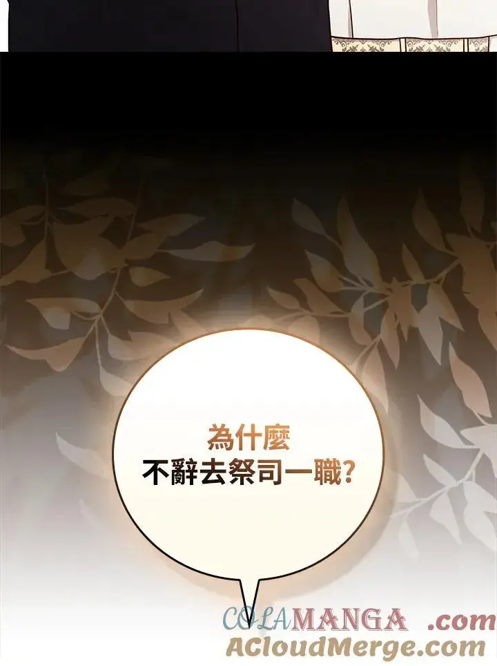 漫画《立志成为勇士的母亲》第62话第25张图