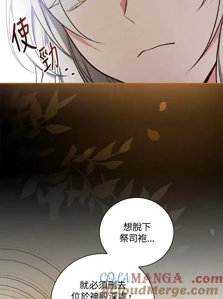 漫画《立志成为勇士的母亲》第62话第29张图