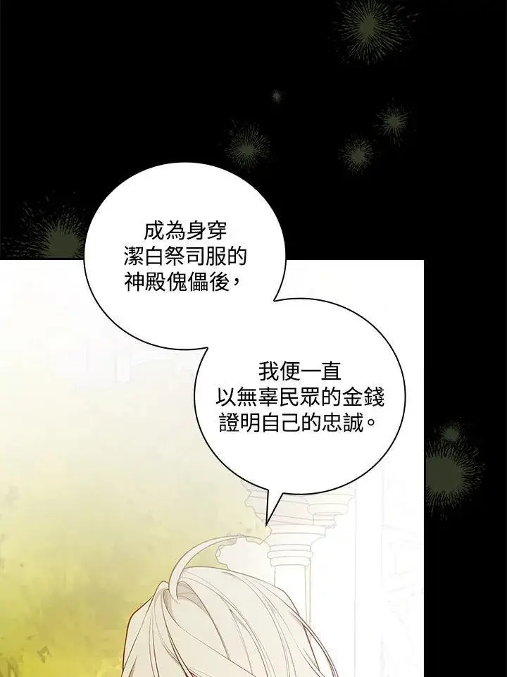 漫画《立志成为勇士的母亲》第62话第3张图