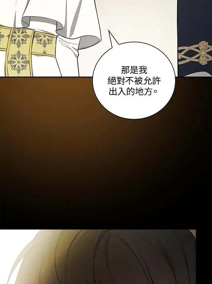漫画《立志成为勇士的母亲》第62话第31张图