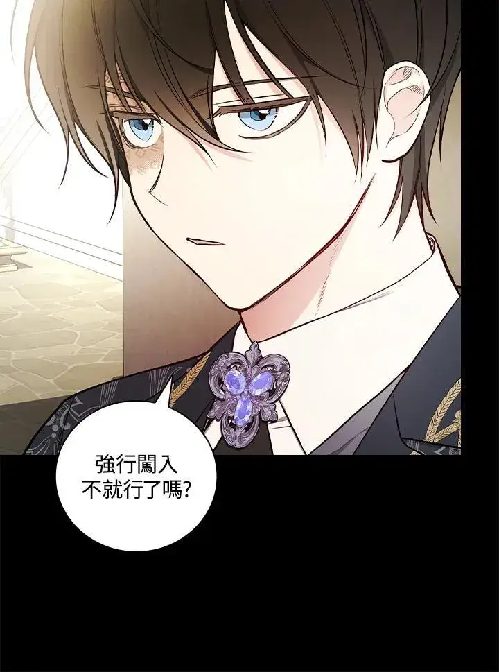 漫画《立志成为勇士的母亲》第62话第32张图