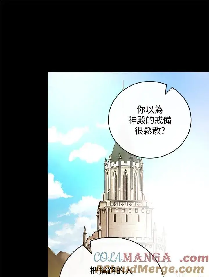 漫画《立志成为勇士的母亲》第62话第33张图