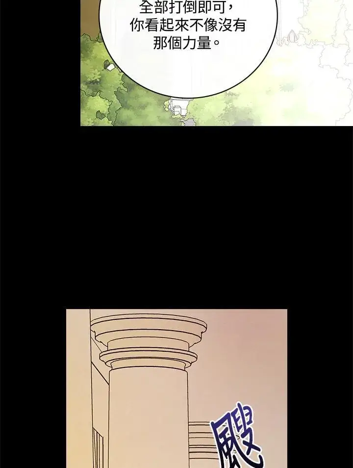 漫画《立志成为勇士的母亲》第62话第34张图