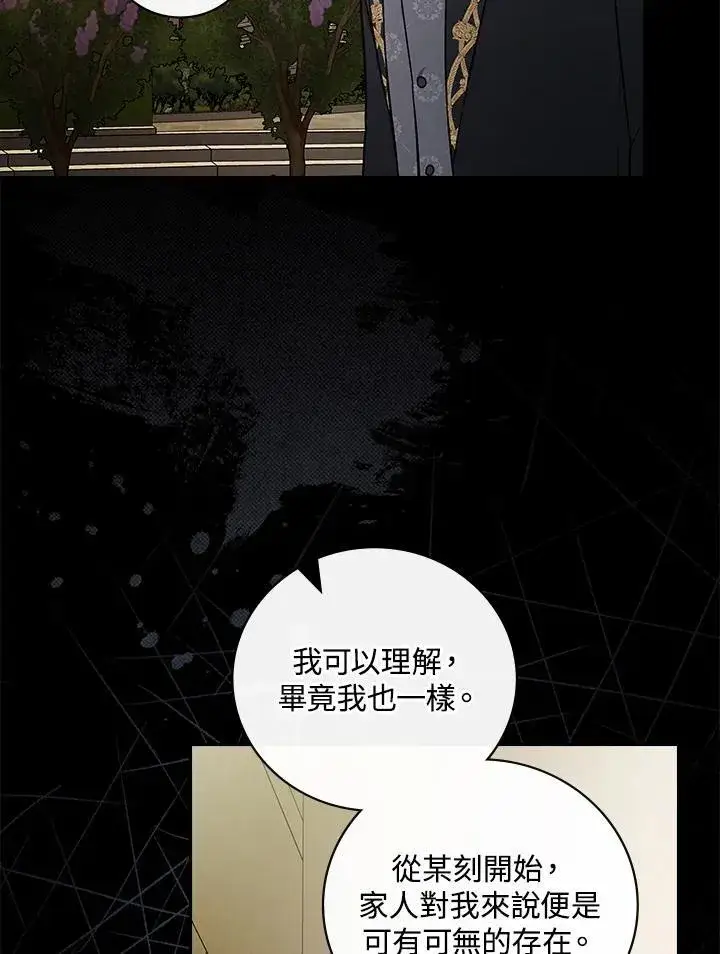 漫画《立志成为勇士的母亲》第62话第39张图