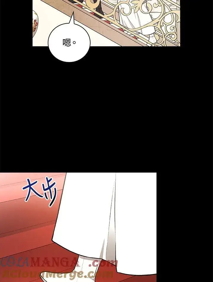 漫画《立志成为勇士的母亲》第62话第45张图