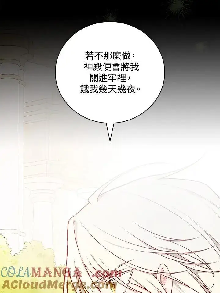 漫画《立志成为勇士的母亲》第62话第5张图