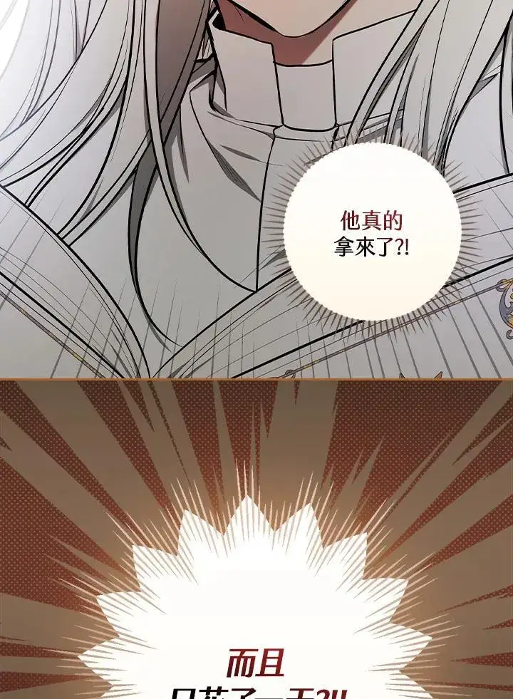 漫画《立志成为勇士的母亲》第62话第59张图