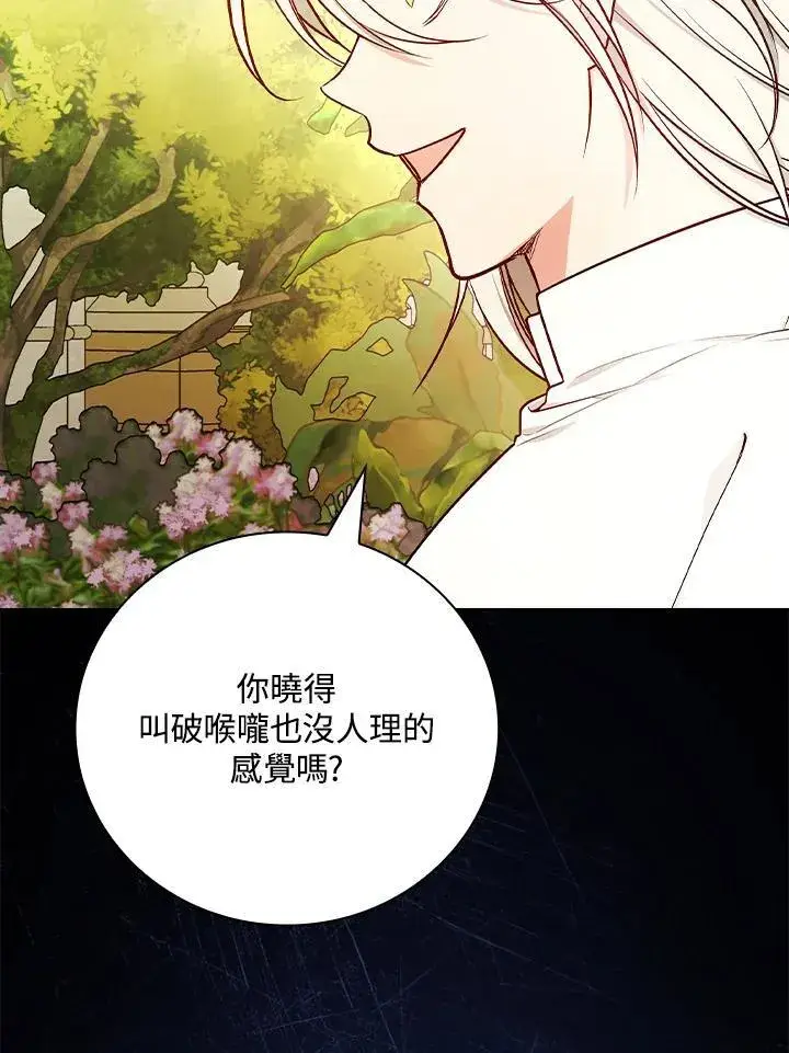 漫画《立志成为勇士的母亲》第62话第6张图