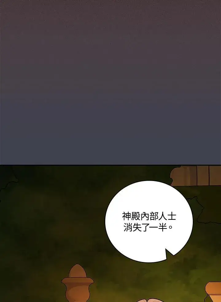 漫画《立志成为勇士的母亲》第62话第63张图