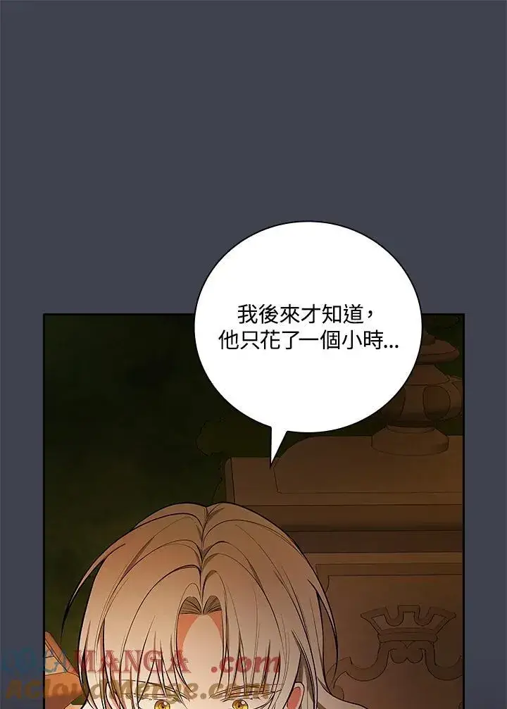 漫画《立志成为勇士的母亲》第62话第65张图