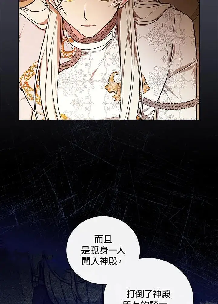 漫画《立志成为勇士的母亲》第62话第66张图