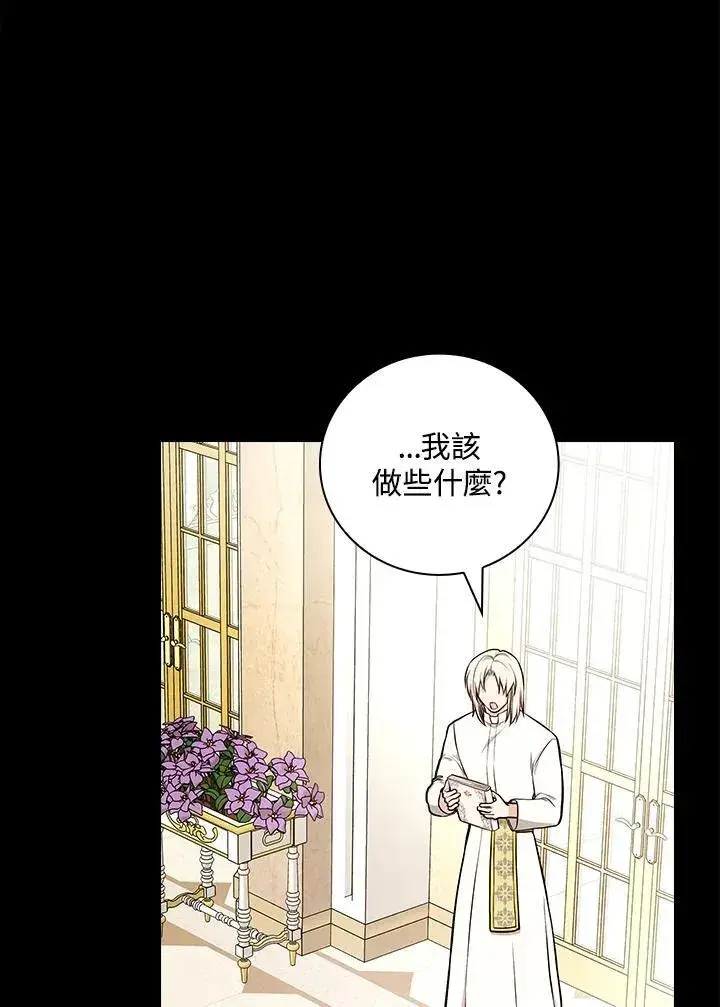漫画《立志成为勇士的母亲》第62话第72张图