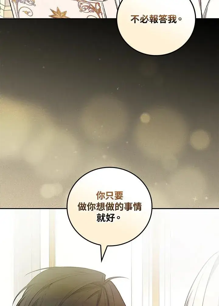 漫画《立志成为勇士的母亲》第62话第75张图