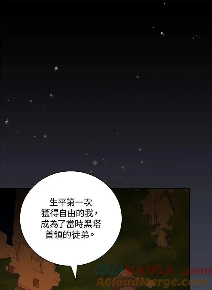 漫画《立志成为勇士的母亲》第62话第77张图